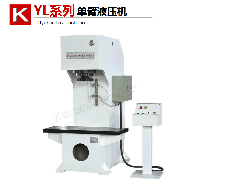YL41-160T 單臂液壓機(jī)